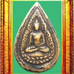 เหรียญหล่อพิมพ์ หยดน้ำหลังยันต์ หลวงพ่อ ก๋ง วัดเขาสมอคอน