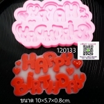โมล ป้ายวันเกิด Happy Birthday #B