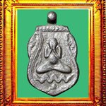 เหรียญหล่อโบราณพระปิดตาหลวงพ่อเชยวัดท่าควาย