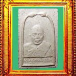 พระผงรูปเหมือนหลวงพ่อแดง องค์ที่ 8