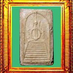 พระแซยิดแขนกลมใหญ่หลวงปู่ภู องค์ที่ 3