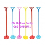 ฐานลูกโป่งทรงดอกไม้ ใช้สำหรับวางตั้งพื้นพร้อมก้านและจุก คละสี Plastic StandUP Balloons