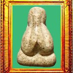 พระปิดตาหลวงปู่ยิ้มวัดหนองบัว องค์ที่ 7