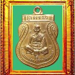 เหรียญหน้าเล็กหลวงพ่อจงวัดหน้าต่างนอก