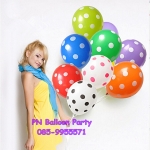 ลูกโป่งสวรรค์ทรงกลมลายจุด สีขาวจุดแดง ขนาด 12 นิ้ว แพค 3 ชิ้น Latex Polka Dots Color Balloons