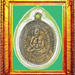 เหรียญหล่อพิมพ์หน้าแก่รุ่นแรกหลวงพ่อแก้ววัดพวงมาลัย องค์ที่ 4