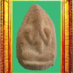 พระปิดตาหลวงพ่อเงินบางคลาน องค์ที่ 21