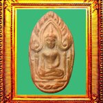 พระขุนแผนหลวงพ่อกวยวัดโฆสิตาราม องค์ที่ 32