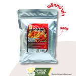 พริกหม่าล่าเเม่น้อย พริกหมาล่า ซอง 500g (ราคาส่ง)