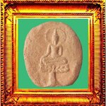 พระขุนแผนใบพุทรา องค์ที่ 5