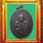 เหรียญรุ่นแรกหลวงพ่อปานวัดบางเหี้ย องค์ที่ 4