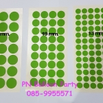 สติ๊กเกอร์ติดลูกโป่งสีเขียว สติ๊กเกอร์กระดาษ กาวรีมูฟ ลอกออกได้ ไม่ทำลายพื้นผิว Color Coding Labels
