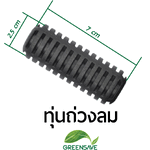 ทุ่นถ่วงลม ทุ่นถ่วงน้ำหนัก 27-30g