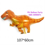 ลูกโป่งไดโนเสาร์ Dinosaurs Balloon