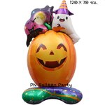 ลูกโป่งผีฟักทอง แบบตั้งพื้น 4D ghost pumkin Halloween Balloons