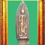 พระลีลาฐานตุ้มหลวงพ่อซวงวัดชีปะขาว องค์ที่ 4