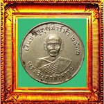 เหรียญขวัญถุงหลวงพ่อสว่างวัดท่าพุทรา