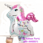 ลูกโป่งวันเกิดม้ายูนิคอร์นสีชมพู ม้าบิน Happy Birthday Pink Unicorn Foil Balloons
