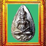 พระหยดน้ำยอดขุนพล(เงิน)หลวงปู่โต๊ะวัดประดู่ฉิมพลี องค์ที่ 4