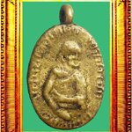 เหรียญหล่อรุ่นแรกหลวงพ่ออ่ำ วัดชีปะขาว องค์ที่ 1