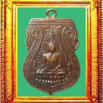 เหรียญพระพุทธชินราชเสมายันต์อกเลา