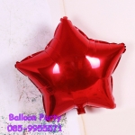 ลูกโป่งดาวจิ๋ว สีแดง ขนาดเล็ก 8 นิ้ว Small Star Foil Balloon