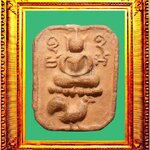 พระหลวงพ่อปานไก่หางพวง องค์ที่ 4