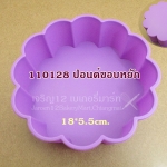 พิมพ์ปอนด์ขอบหยักดอกไม้ สีชมพู 18*5.5cm. พิมพ์วุ้น วุ้นเค้ก