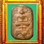 พระหลวงพ่อปานพิมพ์ไก่เบรค องค์ที่ 3