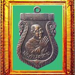 เหรียญพ่อท่านคล้ายบล็อกเสมา2500เลขศูนย์กลมใส่เกือก องค์ที่ 1