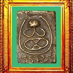 เหรียญหล่อพระปิดตาหลวงปู่ทองวัดราชโยธา