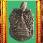 เหรียญหล่อหลวงพ่อศรีสวรรค์รุ่นแรก องค์ที่ 2