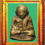 รูปหล่อแขนบั้งออกวัดห้วยเขนหลวงพ่อเงินบางคลาน องค์ที่ 2