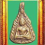 เหรียญหล่อหลวงพ่อเพชรพิมพ์จอบ องค์ที่ 2