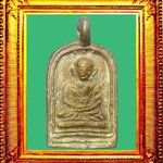 เหรียญหล่อพิมพ์จอบรุ่น2ตอก2หางกระรอกหลวงพ่อไปล่วัดกำแพง