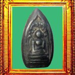 พระกริ่งคลองตะเคียนอยุธยา องค์ที่ 1