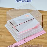 ✅🇹🇭 กล่องเค้ก+ส้อม สามเหลี่ยมเล็ก ฝาไม่ล็อค 20ชุด/แพ็ค กล่องเบเกอรี่ แพ็กเกจจิ้ง แพ็คเกจ bbpo j12