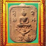 พระหลวงพ่อปานพิมพ์หนุมานหาวเป็นดาวเป็นเดือน องค์ที่ 1