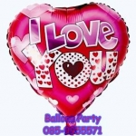 ลูกโป่งหัวใจ 18 นิ้ว Heart I Love You Foil Balloon Color