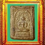 เหรียญหล่อพิมพ์มฤคทายวันหลวงพ่อโบ้ย