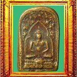 เหรียญหล่อรุ่นแรกหลวงพ่อทาวัดพะเนียงแตก องค์ที่ 6