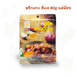 พริกแกงฮังเล (80g) พริกแกง เเม่น้อย