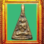 เหรียญหล่อพิมพ์แจกแม่ครัวหลวงปู่รอดวัดบางน้ำวน