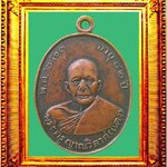 เหรียญรุ่นแรกหลวงพ่อแดงวัดเขาบันไดอิฐ องค์ที่ 1