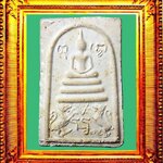 พระพิมพ์สมเด็จฐานสิงห์คู่หลวงพ่อกวยวัดโฆสิตาราม องค์ที่ 3