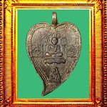 เหรียญหล่อใบโพธิ์หลวงพ่อเงินหลวงพ่อพิธสร้าง