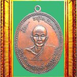 เหรียญรุ่นแรกหลวงปู่ดุลย์วัดบูรพาราม องค์ที่ 1