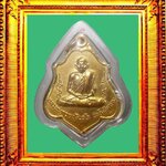 เหรียญหลังหนุมานปี2521หลวงพ่อกวยวัดโฆสิตาราม องค์ที่ 4 (แจกกรรมการ)