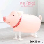 Walking Pet ลูกโป่งหมูเดินได้ Walking Pig Balloon