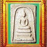 พระสมเด็จเกตุบัวตูมพิมพ์ใหญ่วัดระฆัง องค์ที่ 1